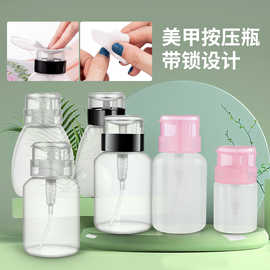 美甲250ml 黑色瓶颈按压空瓶 塑料瓶卸甲水洗甲水美甲防溢按压瓶