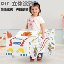 跨境儿童立体画画涂鸦纸板玩具DIY拼装模型宝宝早教益智美术批发1
