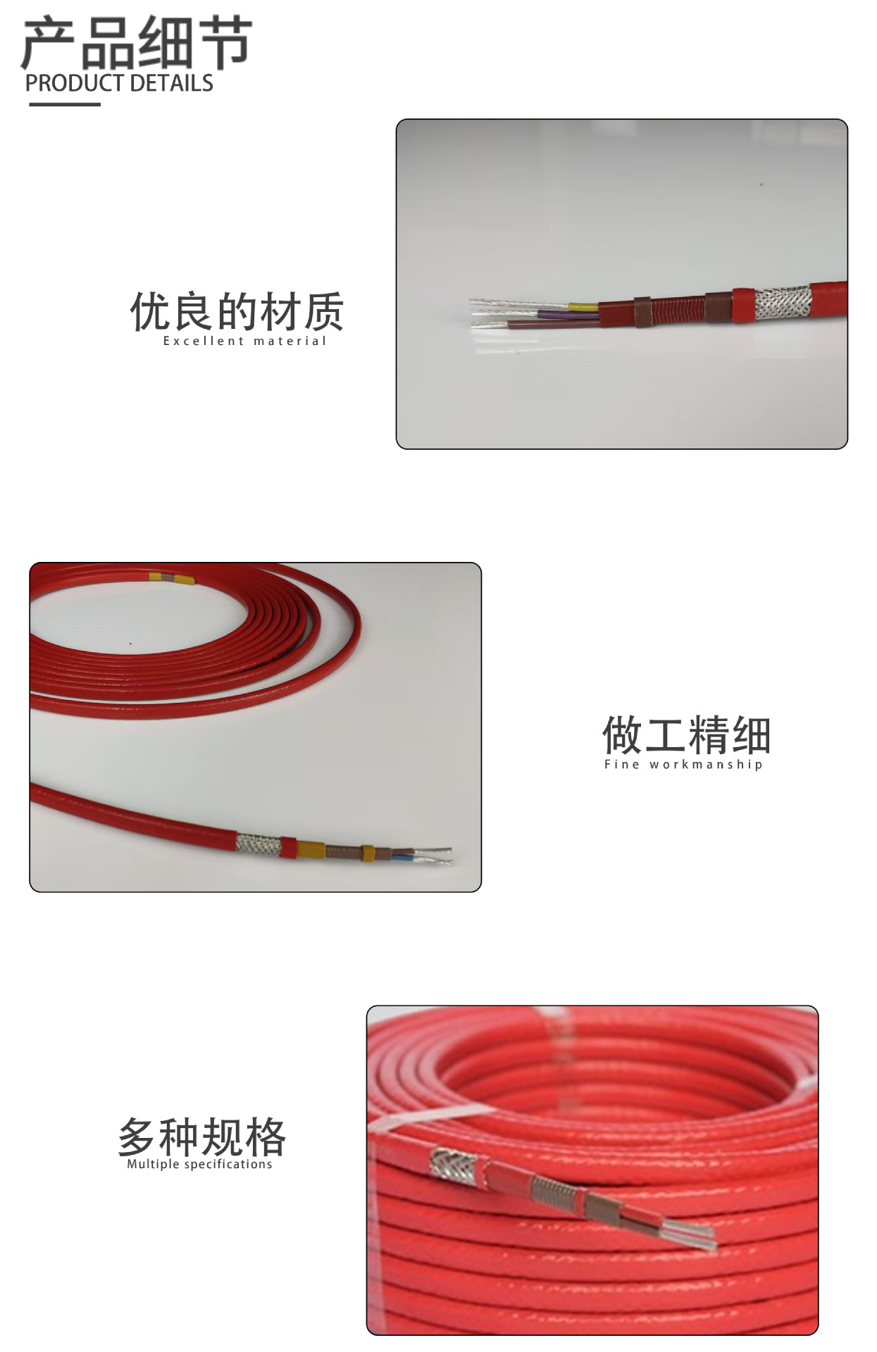 并联式电热带详情页-恢复的_04