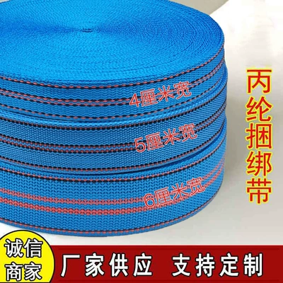 Trailer rope/net/strap | Sealing Car Fixed Binding Rope