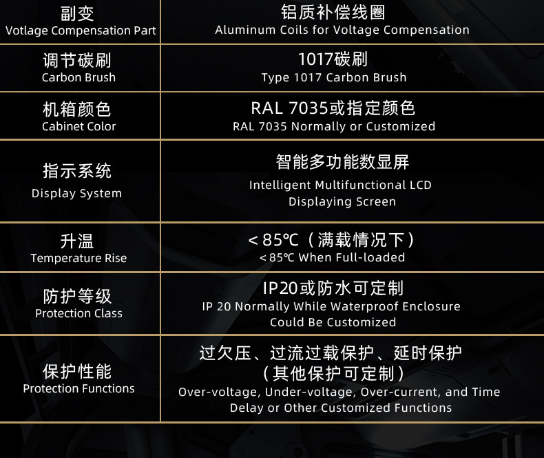 三相大功率补偿式电力稳压器SBW-1200KVA