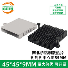 �ϱ���ɢ��Ƭ45*45*9MM ��������оƬɢ�����������׶Խ�55MM