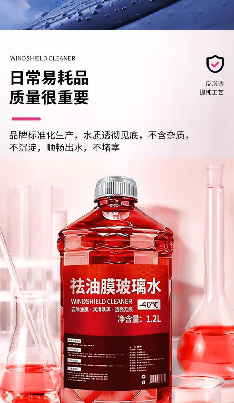 【4 Large Containers】Genuine Oil Film Remover Car Glass Cleaner for Summer Stain Removal and Maintenance, Winter Anti-Freeze, Suitable for All Seasons