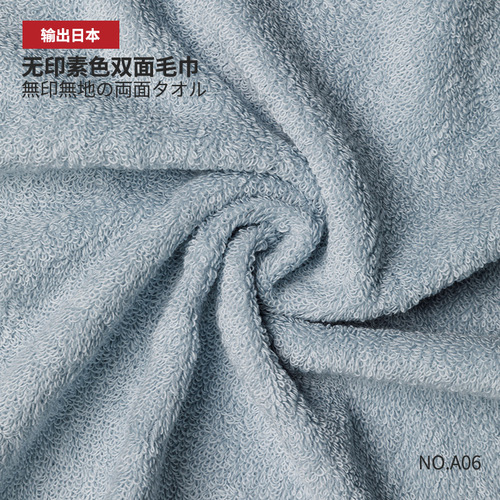 AM01 Japanese Minimalist Pure Cotton Towel Good Quality Solid Color Simple Style Bath Towel 100% Cotton Low Twist Refined Face Towel