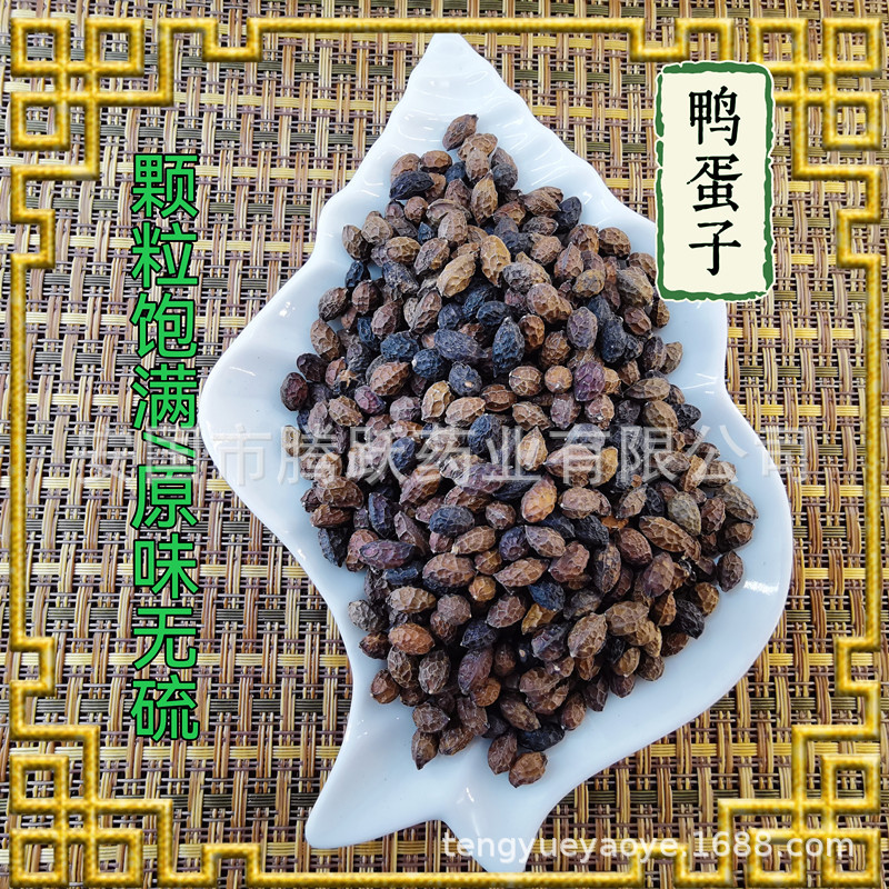 Dried Brucea Javanica Seeds Ya Dan Zi 500g Bag Natural Sun Dried Whole Herb quality and texture