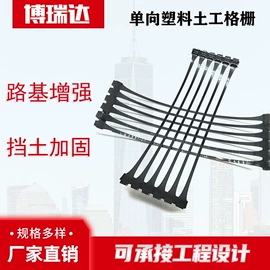 土工格栅;工地施工材料;土工布