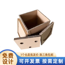 佛山组装式蜂窝纸箱 重型包装纸箱 加硬加厚抗震蜂窝包装纸箱批发