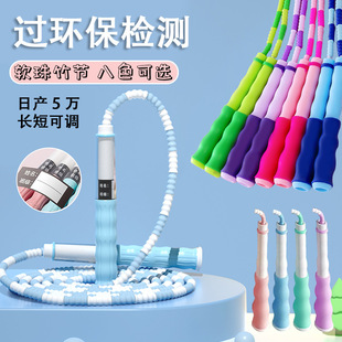 Soft Bead Bamboo Skipping Rope for Children, Kindergarten, Beginners, Primary School Students, Special Skipping Rope for Physical Education and Examination