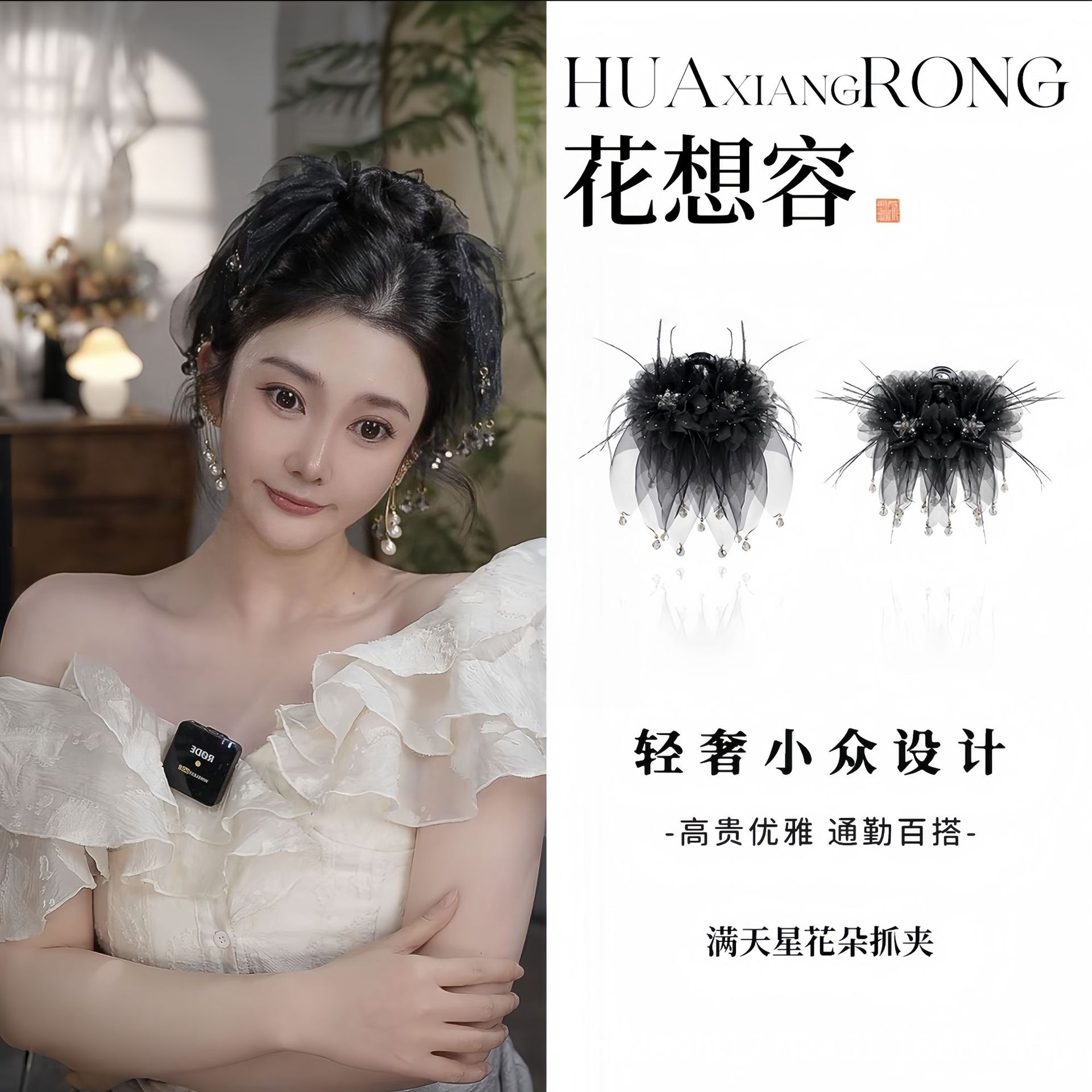 High-End Feather Flower Clip for Women, Accessible Luxury Pendant Hairpin, Elegant and Versatile, Shark Clip Hair Accessory for Hair on the Back of the Head