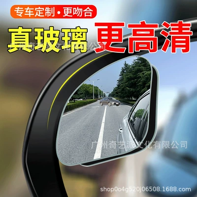 Customizable LOGO frameless rearview mirror fan-shaped glass 360-degree adjustable wide-angle ultra-high-definition auxiliary reflector