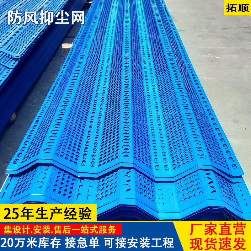 防风抑尘网煤场金属防尘网单峰双峰防风抑尘网五峰挡风抑尘网