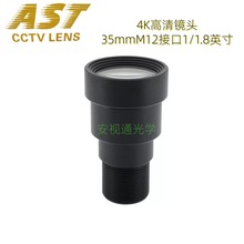 4K高清镜头35mm1/1.8英寸机器视觉无畸变工业监控相机M12接口