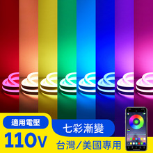 110v灯带led霓虹rgb变色七彩跑马智能氛围柔性户外墙门头亮化防水