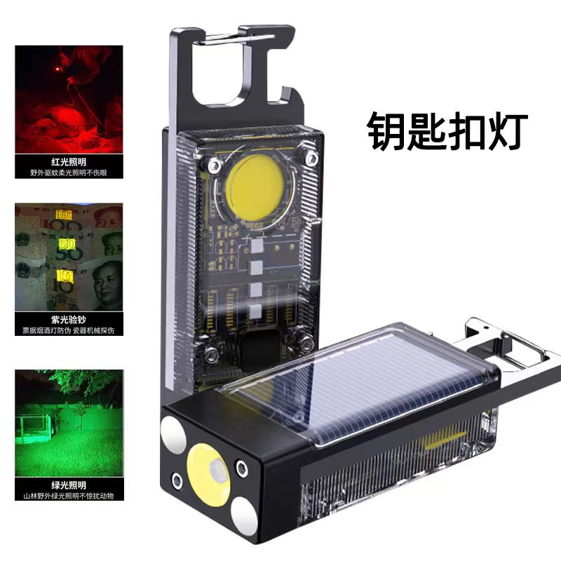 Nuevo multi-funcional luz de trabajo de carga solar Super brillante portátil mini llavero luz COB linterna de emergencia