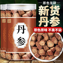 丹参中药材500g正品官方旗舰店云南野生丹叁无硫紫丹参片泡茶泡水