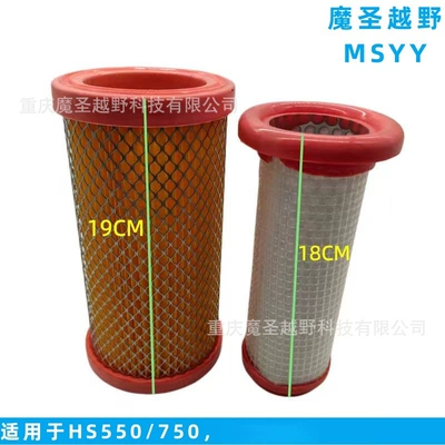Huansong 550/750 ATV hava filtri nüvəsi P3150011722A0000