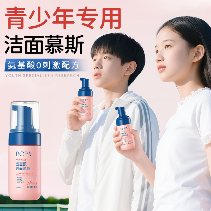 BOBV アミノ酸クレンジングムース ディープクレンジング、マイルド、つっぱり感なし、ベタつきなし、さわやか、オイルコントロール、保湿洗顔料|undefined