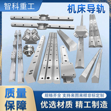 机床导轨V型U型山角型矩型导轨齿条重载直线燕尾式导轨机械导轨