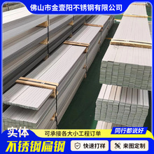 304不锈钢冷拉扁钢拉丝实心扁条方钢板排方条四方棒打孔折弯加工