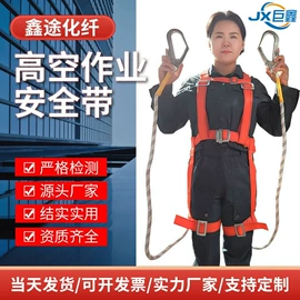 安全带;绳子类;防护栏
