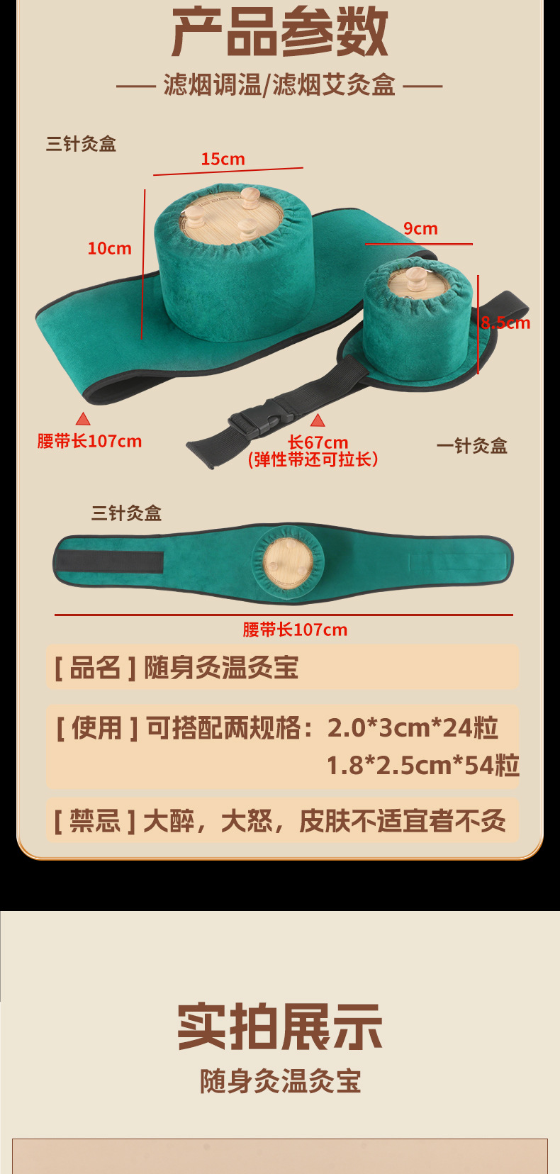Portable Moxibustion Box Three-Needle Bamboo Wood Smokeless Moxa Warmer Full Body Hanging Moxa Therapy in use