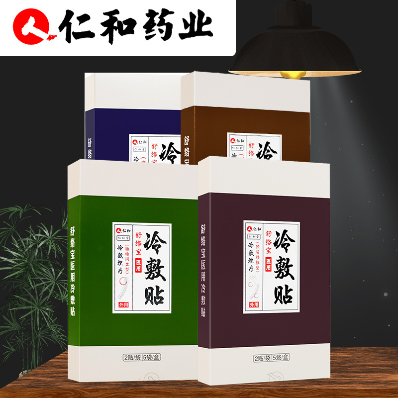 仁和舒络宝冷敷贴腰间盘腰椎颈椎关节肩周关节贴|ms