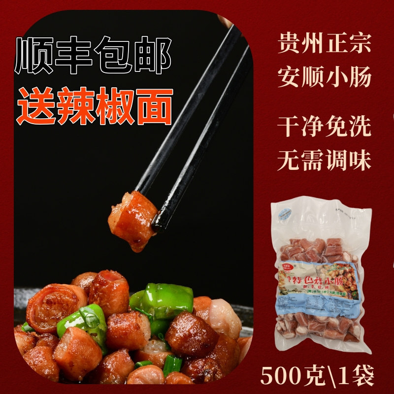 贵州安顺特产烤小肠烧烤烙锅食材屯堡九溪夜市特色小吃烤制猪小肠|undefined