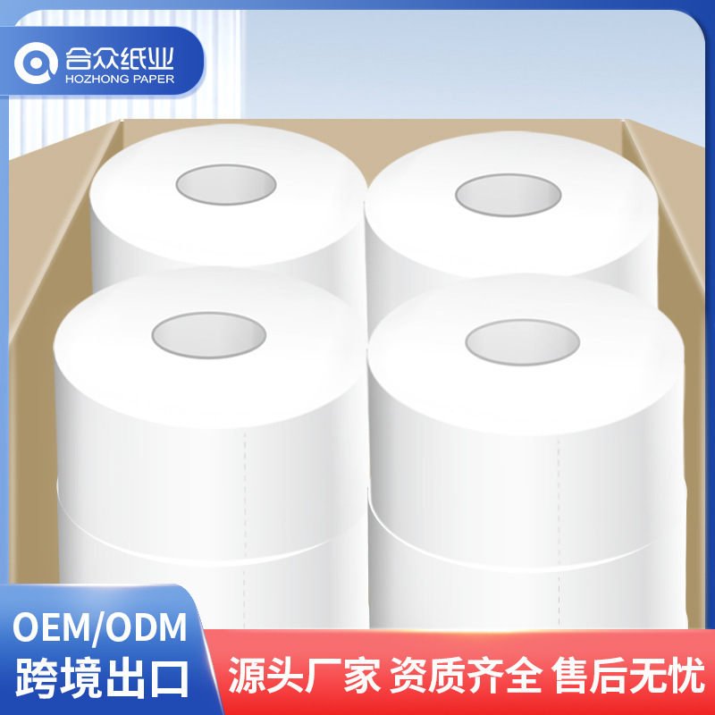 Commercial Large Rolls of Paper, One-Layer, Two-Layer, Three-Layer, Four-Layer Thickened Large Toilet Paper, Large Rolls for Export, Custom Eco-Friendly Toilet Paper