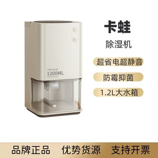 Card Frog Dehumidifier Household Dehumidifier Dehumidifier Dehumidification Indoor Silent Drying Back to Nantian Small
