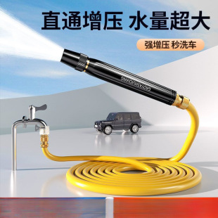 High-Pressure Household Car Wash Water Gun with Straight Nozzle for Garden Watering, 45-Minute Cleaning, Soft Water Hose, Booster Car Wash, Silk Flowers, Others