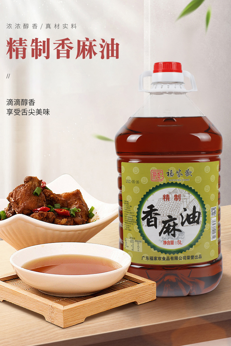 精制香麻油5L_01