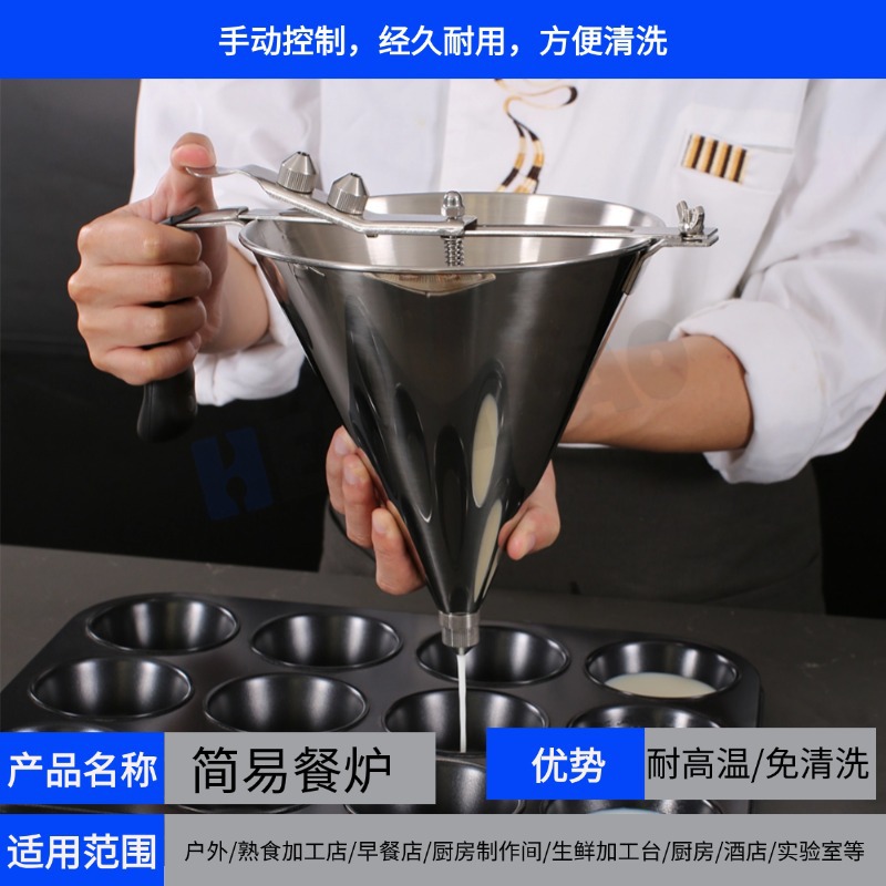 Embudo de acero inoxidable para takoyaki, embudo comercial 304/201, herramienta para medir jarabe de fructosa.
