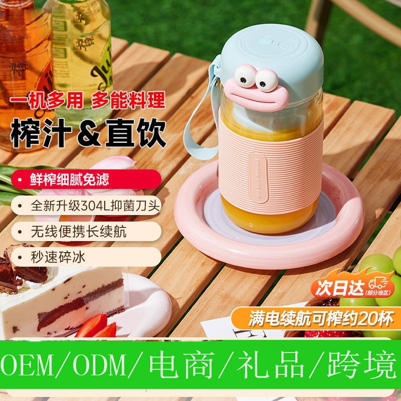 쥬서 무선 충전 전기 미니 작은 유리 주스 컵 가정용 다기능 휴대용 주스 기계