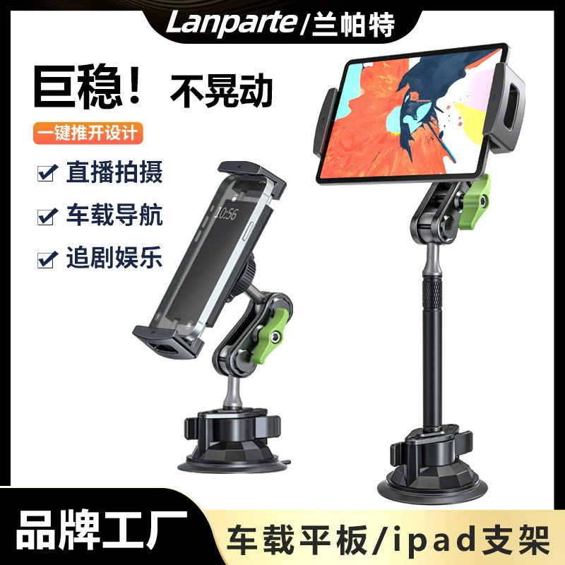 Автомобильный кронштейн для планшета Lampart складной экран кронштейн на присоске Автомобильная съемка живая навигация металлический кронштейн