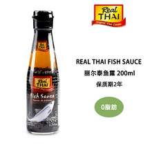 麗爾泰魚露200ml泰國菜蒸魚調味醬油泰式冬陰功湯料海鮮醬油