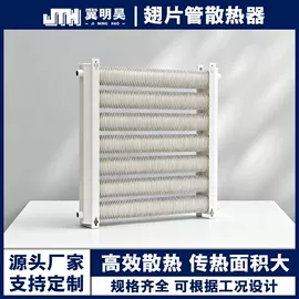 暖气片;传热设备配件;换热制冷空调