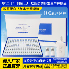 コラーゲンの抗シワ精華液は水を補って保湿して肌の色の美容院を明るくします。