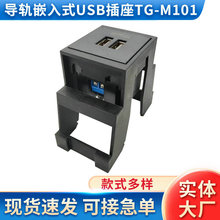 TG-M101��ɫUSB�Դ����DC��늲���ģ�K��ʽ��܉Ƕ��ʽUSB�����