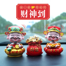 喜庆创意财神爷树脂工艺品汽车装饰摆件车载内饰蛋糕烘焙摆件礼品