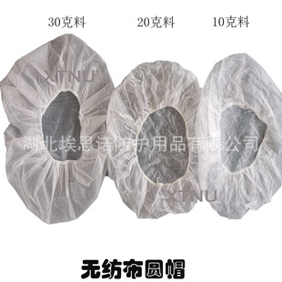 Disposable headgear working cap non-woven round cap catering 20g beauty handmade white blue thick dustproof round cap