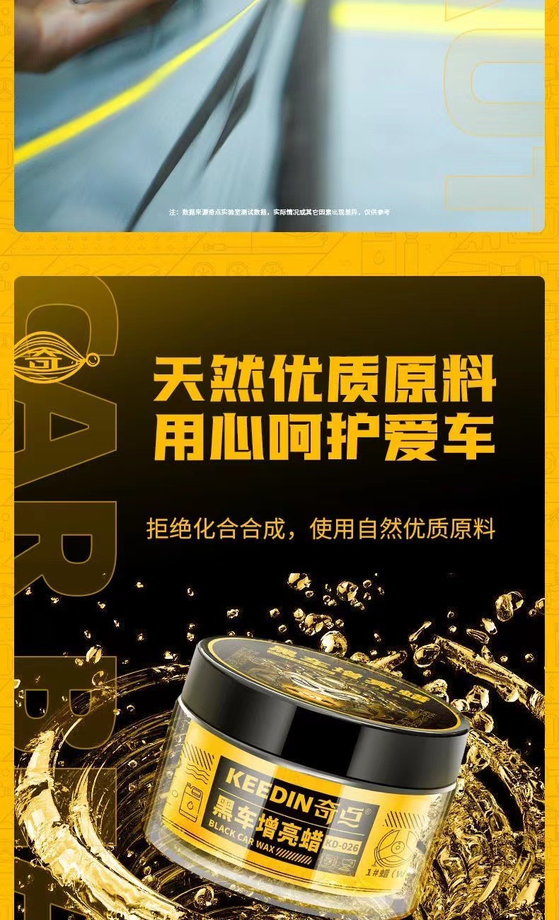 KEEDIN Qidian car wax black car special wax black bright car paint anti-sewage anti-scratch polishing car maintenance wax