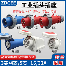 ZDCEE BI^ӹĸ3о45׷ˮIP67ղ16A/32A