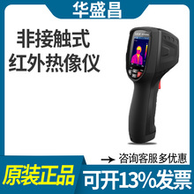 CEM華盛昌DT-870Y紅外熱成像儀高溫報警帶平板藍牙無線高精度現貨
