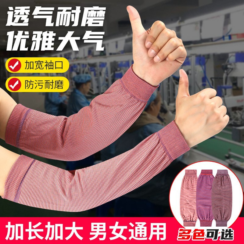 Extended sun protection sleeves, highly elastic and breathable, extended dust and ash protection, summer UV protection, work protection, dirt-resistant, suitable for cycling