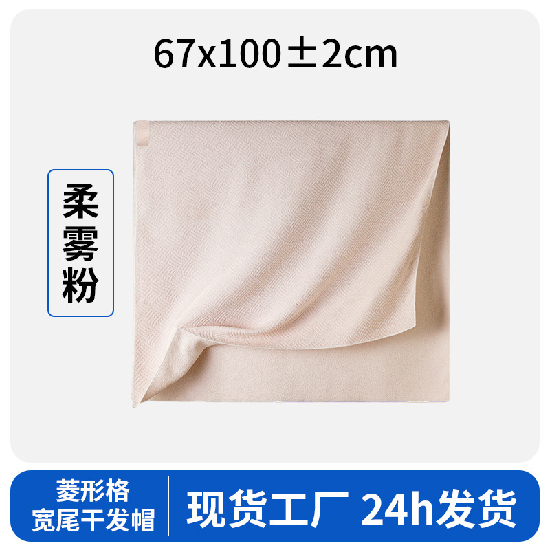 严选菱形格包头巾女2025新款10A抗菌吸水速干1米加长一片式干发巾|undefined