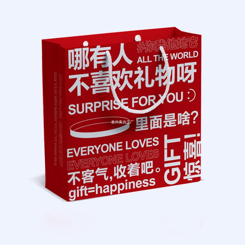 礼品袋大号生日快乐礼物袋包装盒手提小号超小装鞋盒gift感迷