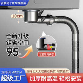 厨房不锈钢水槽下水器防臭下水道排水管管件洗菜盆下水管配件批发