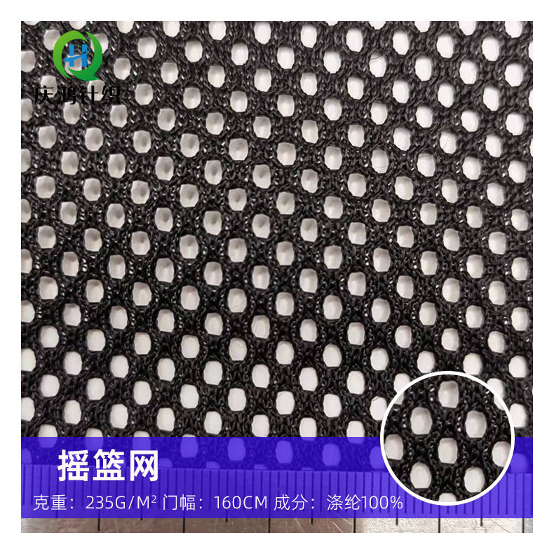 经编全涤纶箱包座椅网布 手袋沙滩椅箱包童车摇篮网眼布