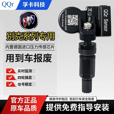 Envision, and Mini Models, Tire pressure monitoring system