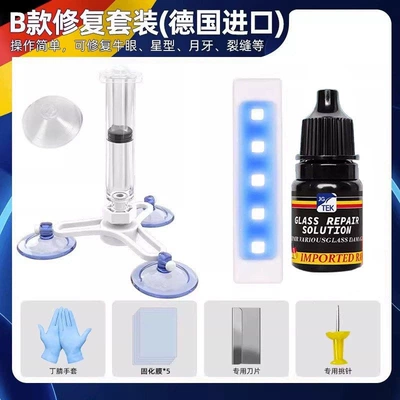 Car windshield long crack Auto glass repair liquid - 2flagship-editionrepair-kit-rapid-curing-lamp-for-point-like-short-cracks-within-10cm